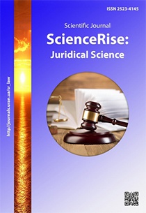 Science Rise Juridical Science